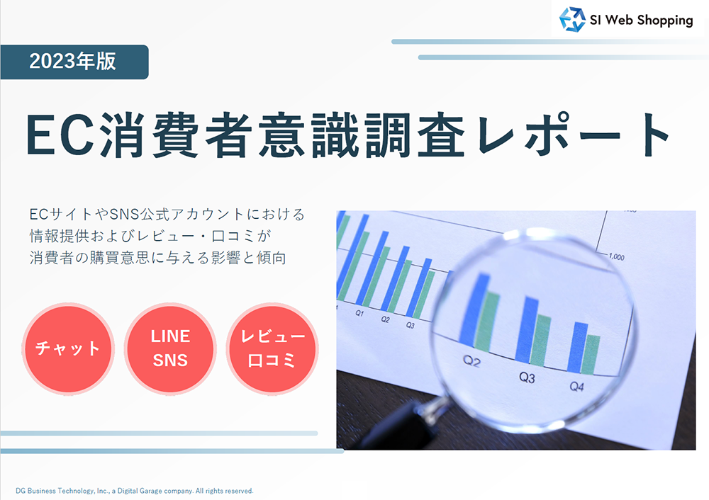 ec-consumer-survey_2023_chat1