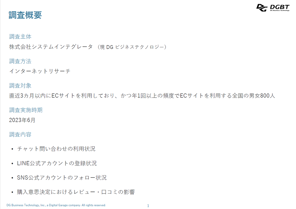 ec-consumer-survey_2023_chat2