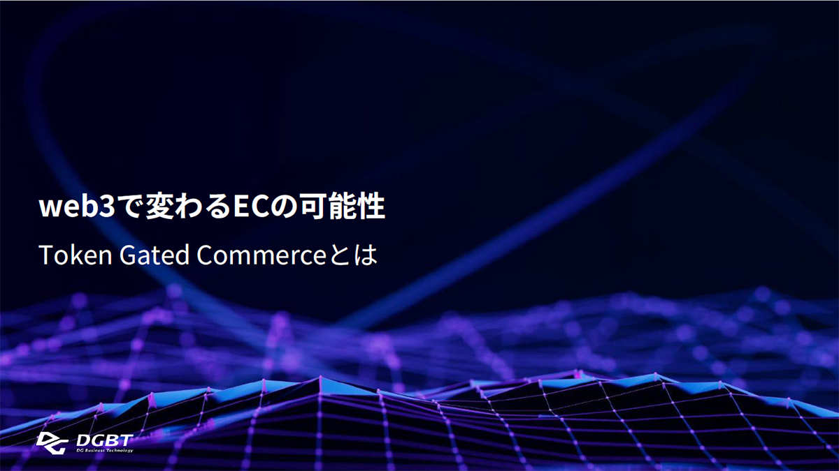 token-gate-commerce-report